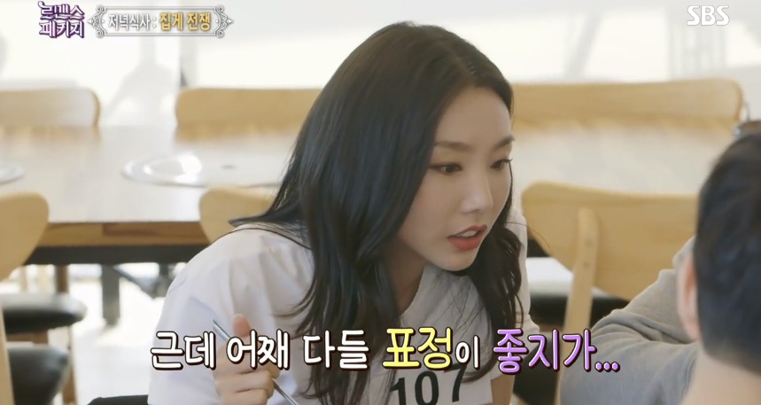 [로맨스패키지] 갈치 조사놓은(?) 102호 남 | 인스티즈