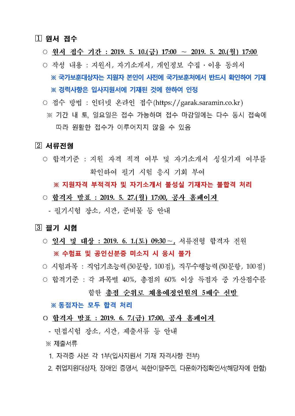 서울특별시농수산식품공사 이미지