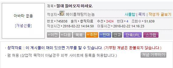 절대 들어오지 마세요 | 인스티즈