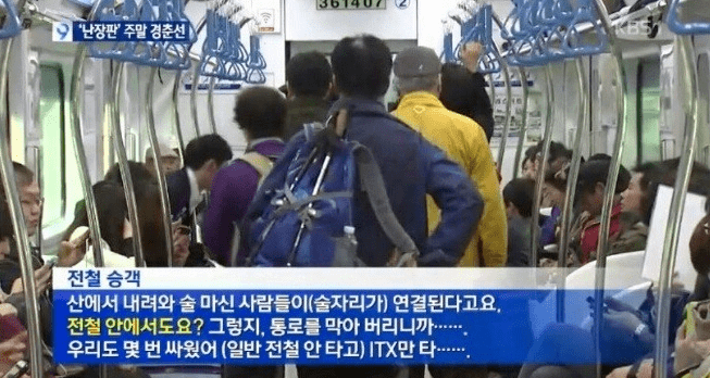 전철 민폐.JPG | 인스티즈