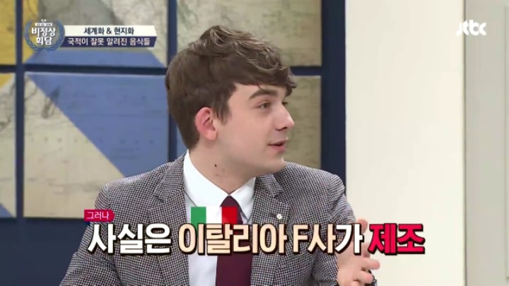 [비정상회담] 국적이 잘못 알려진 음식들ㅋㅋㅋㅋㅋ | 인스티즈
