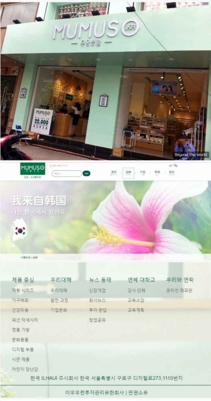 동남아에서 한국기업인척 하는 중국기업.jpg | 인스티즈