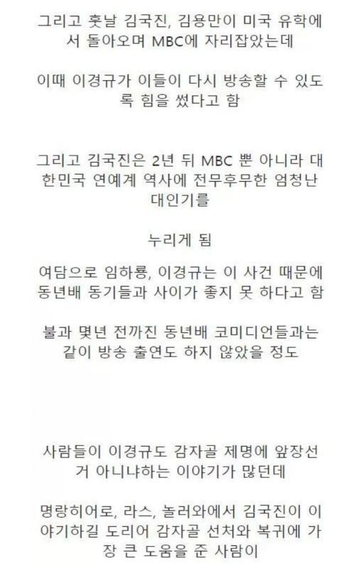 감자골 방송 중단 사태 | 인스티즈