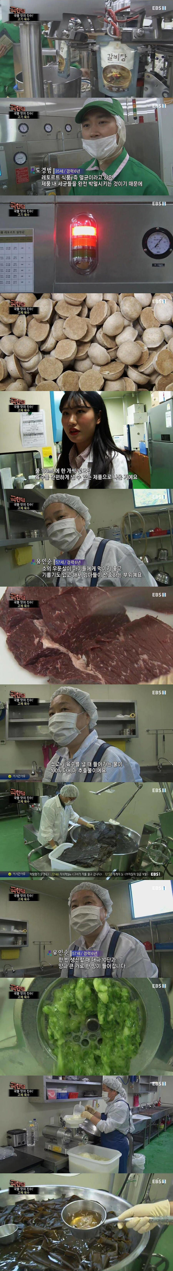 국물 맛의 진수 | 인스티즈