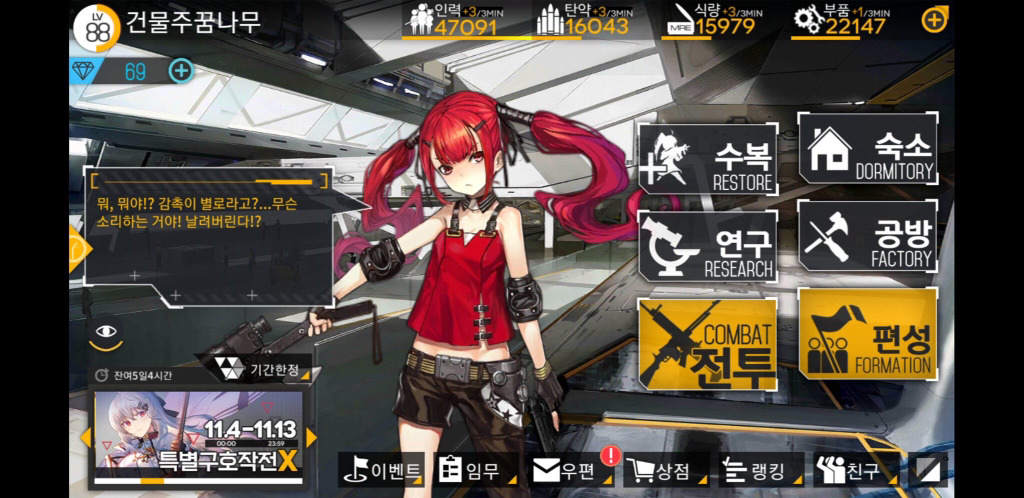 모바일 게임 소녀전선과 강간문화에 대해 | 인스티즈