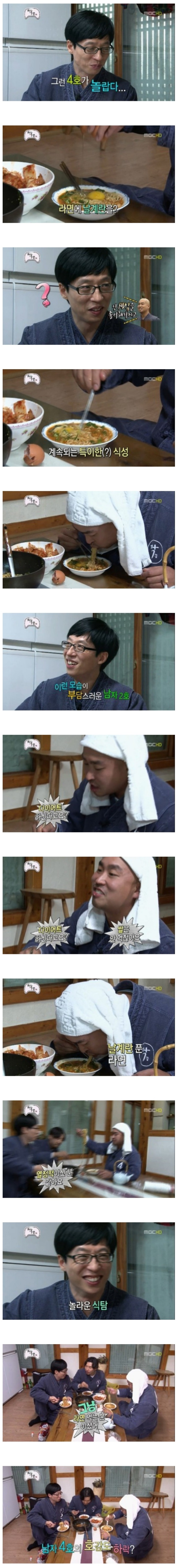 우정촌에서 라면을 먹는 3남자.jpg | 인스티즈