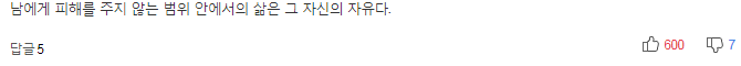 "생계 걱정만 없다면 .... 히키코모리(은둔형 외톨이)도 꽤 괜찮은 듯" | 인스티즈