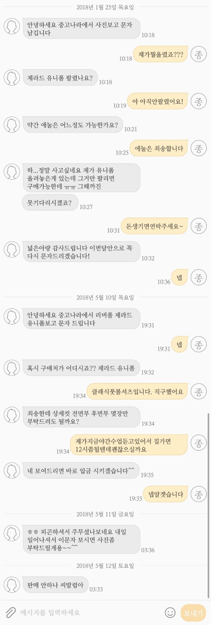 이런경우 신고가능한가요? | 인스티즈