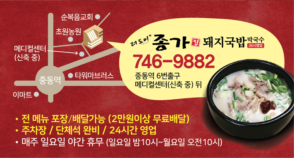 더도이종가집돼지국밥 이미지