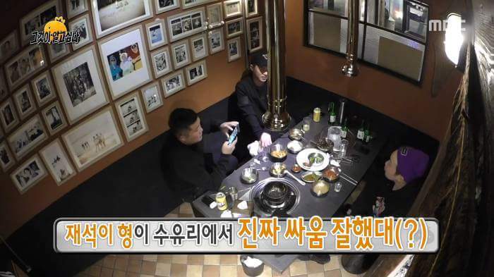 무한도전 조세호 낚시 | 인스티즈