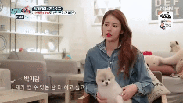 손 달라는 줄 착각한 치어리더 박기량 강아지 | 인스티즈