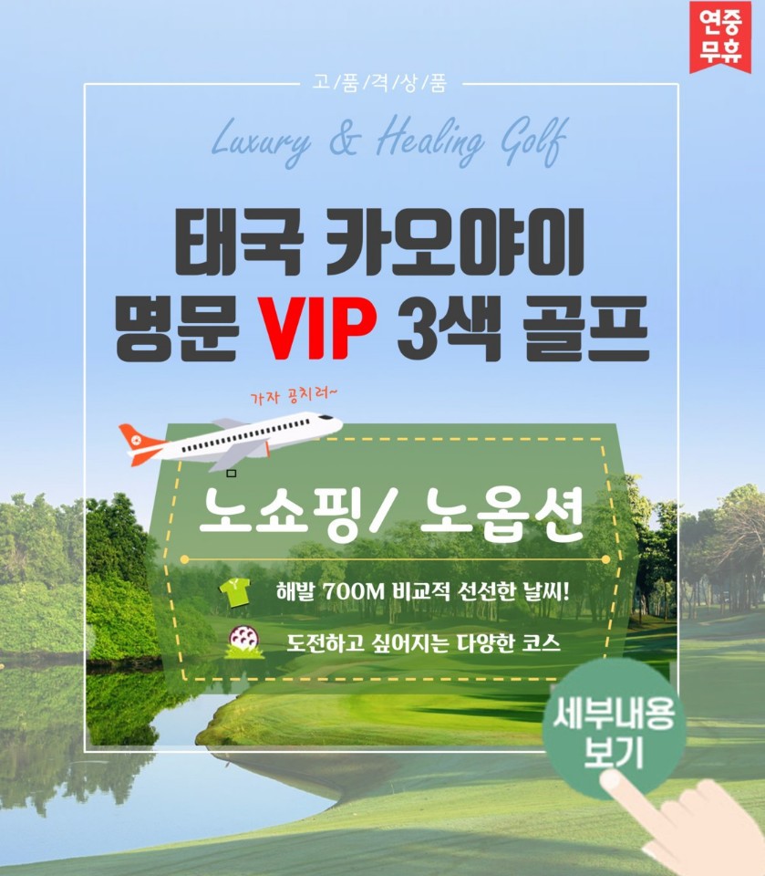 카오야이 이미지