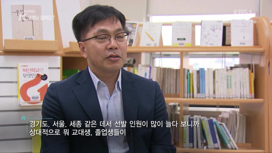 교사가 부족한 지방 | 인스티즈