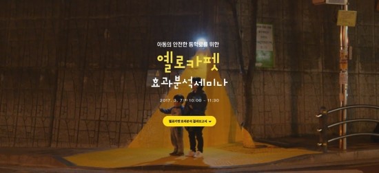 옐로나라 이미지