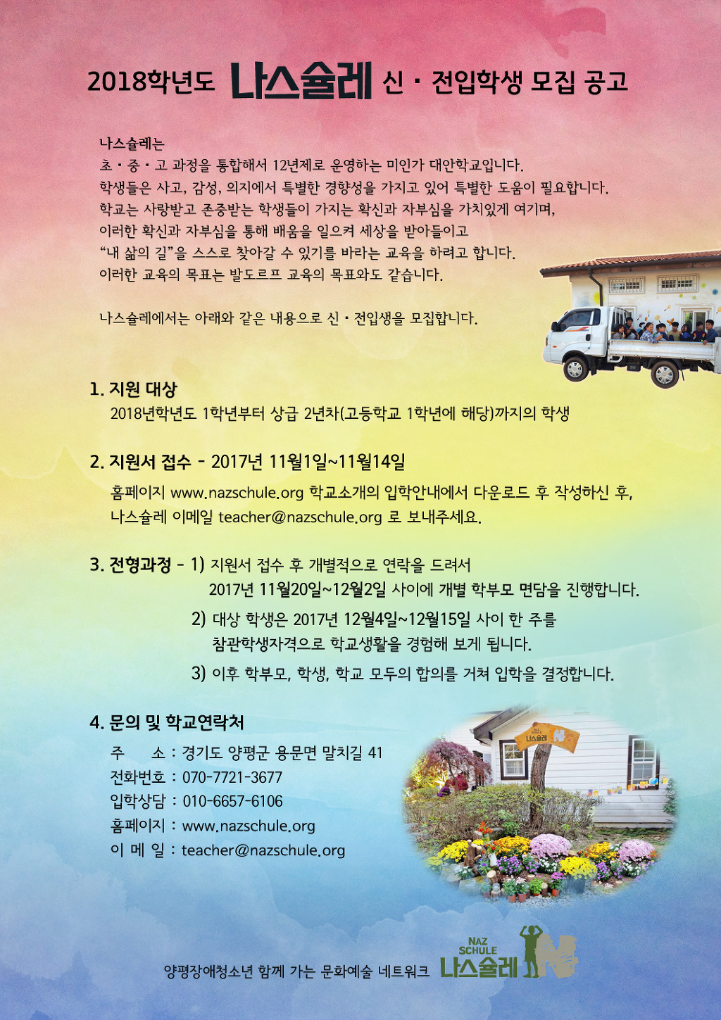 슐레 이미지