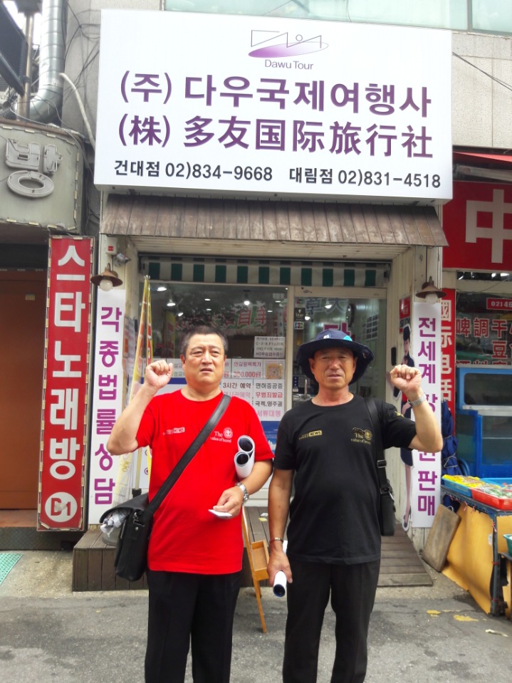 (주)다우국제 이미지