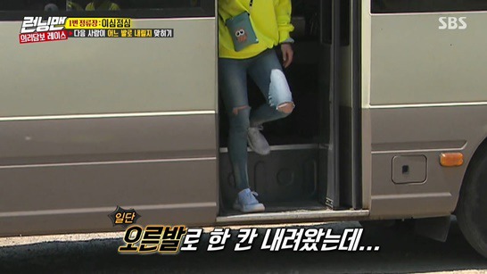 런닝맨, 눈치 겁나 빠른 송지효 | 인스티즈