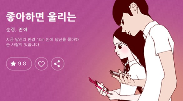 드라마화 확정된 웹툰들 | 인스티즈