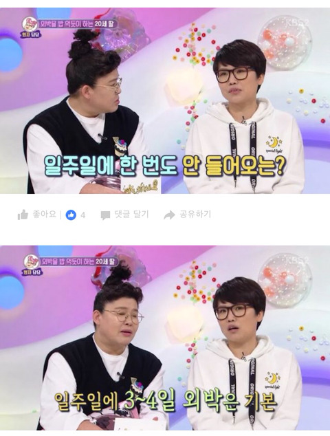 군인 남친을 두고 헌팅술집가고 모텔에서 자는 딸 | 인스티즈