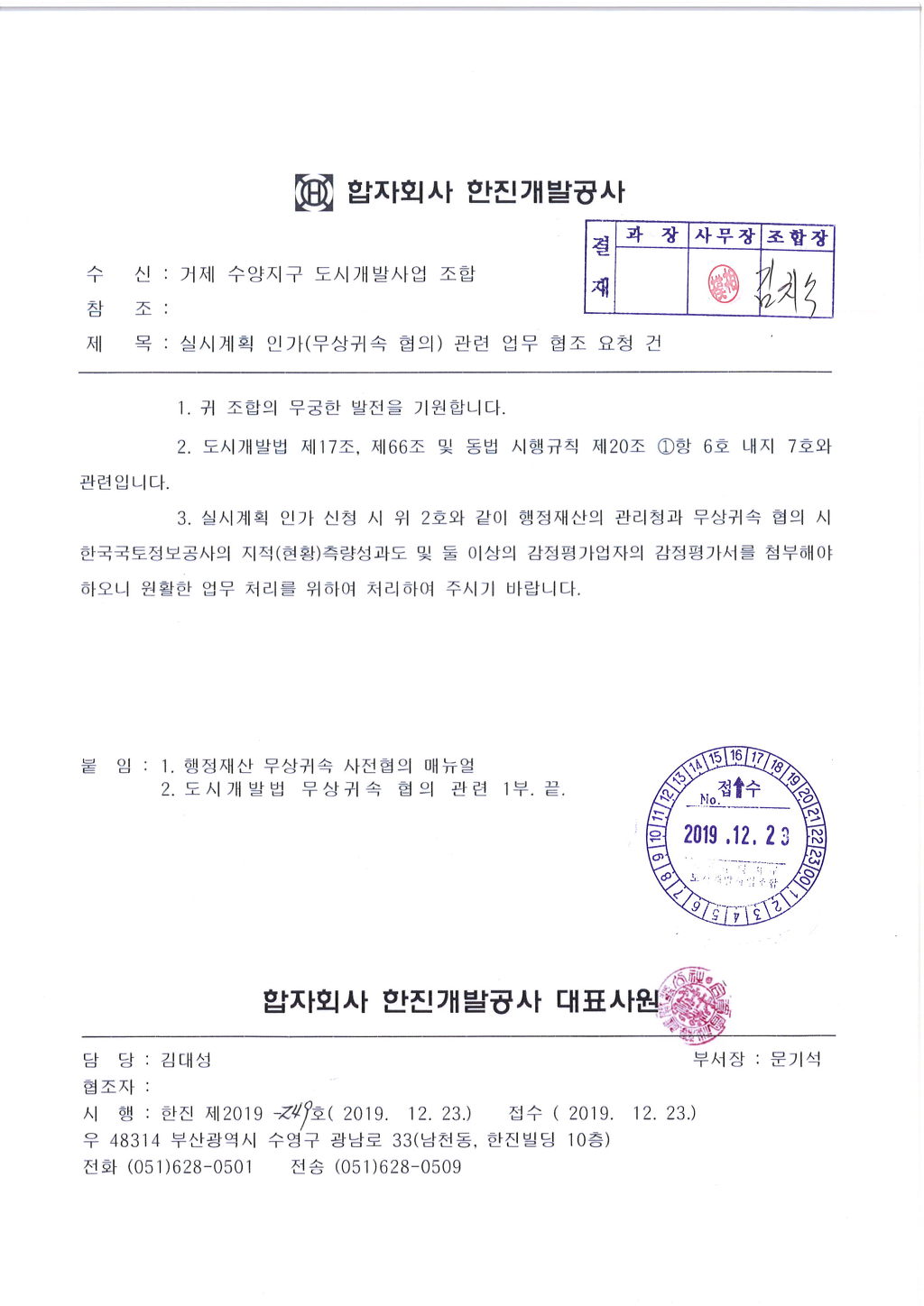 한진개발공사 이미지