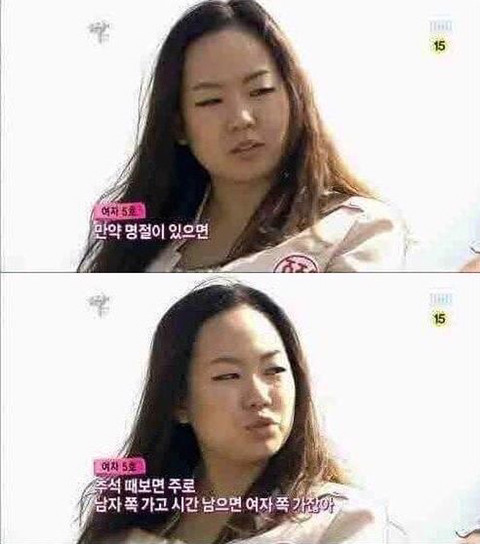 예전에 상남자라고 떠돌아 다니던 짝 남자6호 | 인스티즈