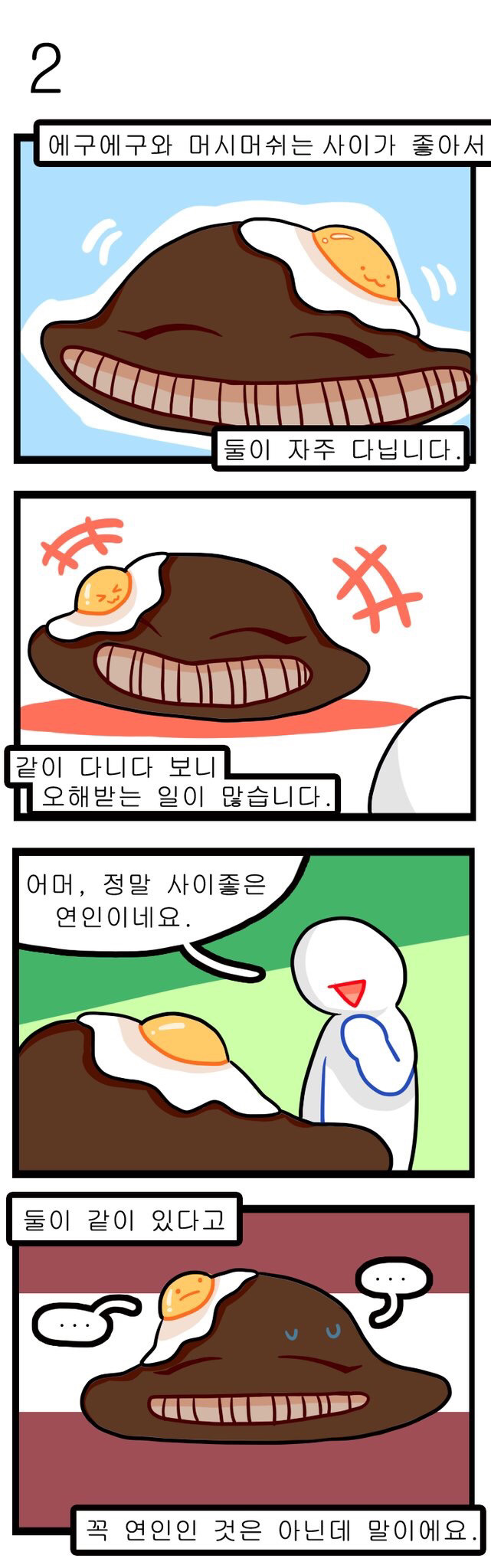 내가 옷을 입는데 성별이 무슨 상관인가요?(소수자들에 대한 만화) | 인스티즈