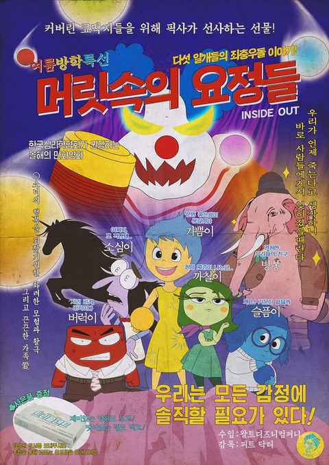 현대영화포스터를 복고포스터로 만들면 | 인스티즈