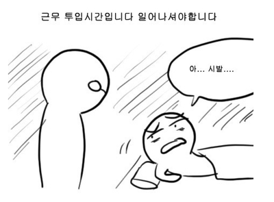 군대는 ㅅ발이다!! | 인스티즈