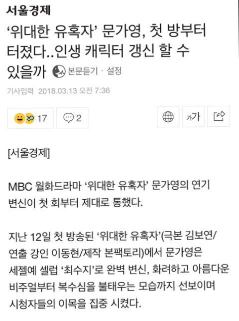 '위대한 유혹자' 문가영, 첫 방부터 터졌다..인생 캐릭터 갱신 할 수 있을까 | 인스티즈