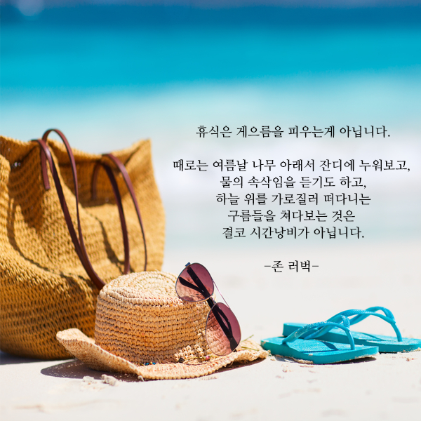휴식 이미지