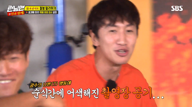 [런닝맨] 일요일에 미친자 광수 | 인스티즈