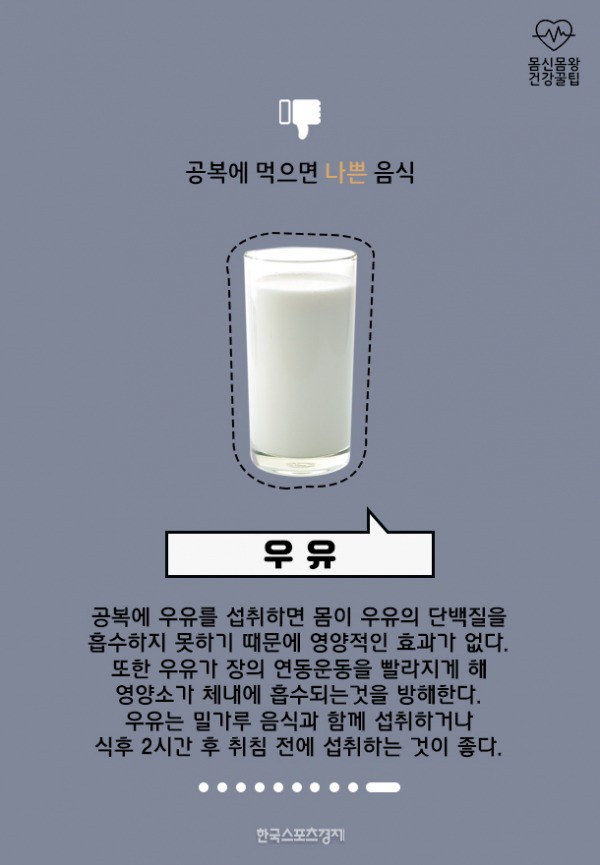 공복에 먹으면 좋은 음식 &amp; 나쁜 음식 10가지 | 인스티즈
