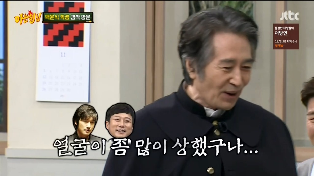 [아는형님] 나와서 탈탈 털고가는 백윤식 ㅋㅋ | 인스티즈