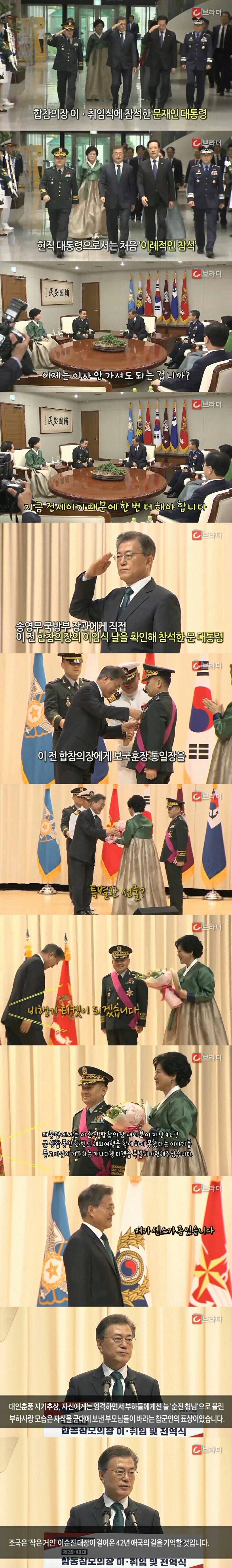 센스 있으신 문재인 대통령.jpg | 인스티즈
