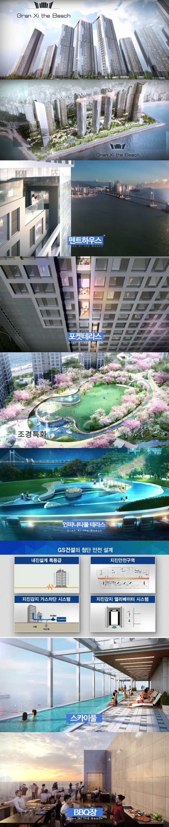  부산에 지어질 최고급아파트 삼대장.JPG | 인스티즈