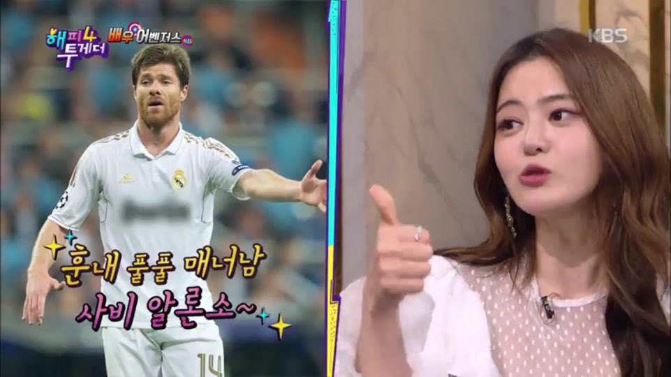 [해피투게더4] 덕질하러 스페인 간 서유리 | 인스티즈