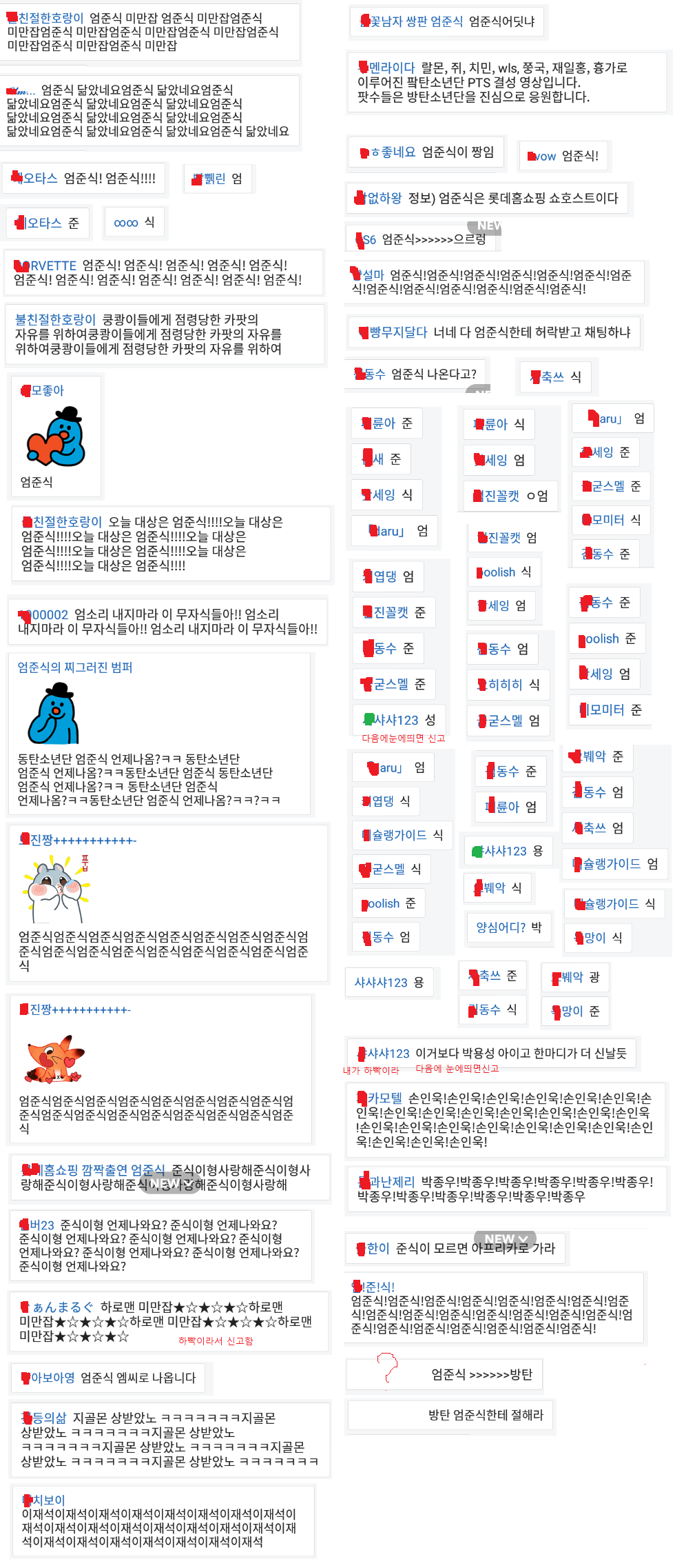 카카오TV가 흥하지 못하는 이유중 하나 | 인스티즈