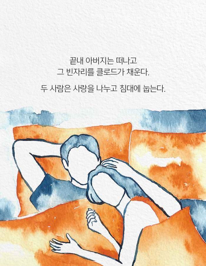 어머니에게 애인이 생겼다.jpg | 인스티즈