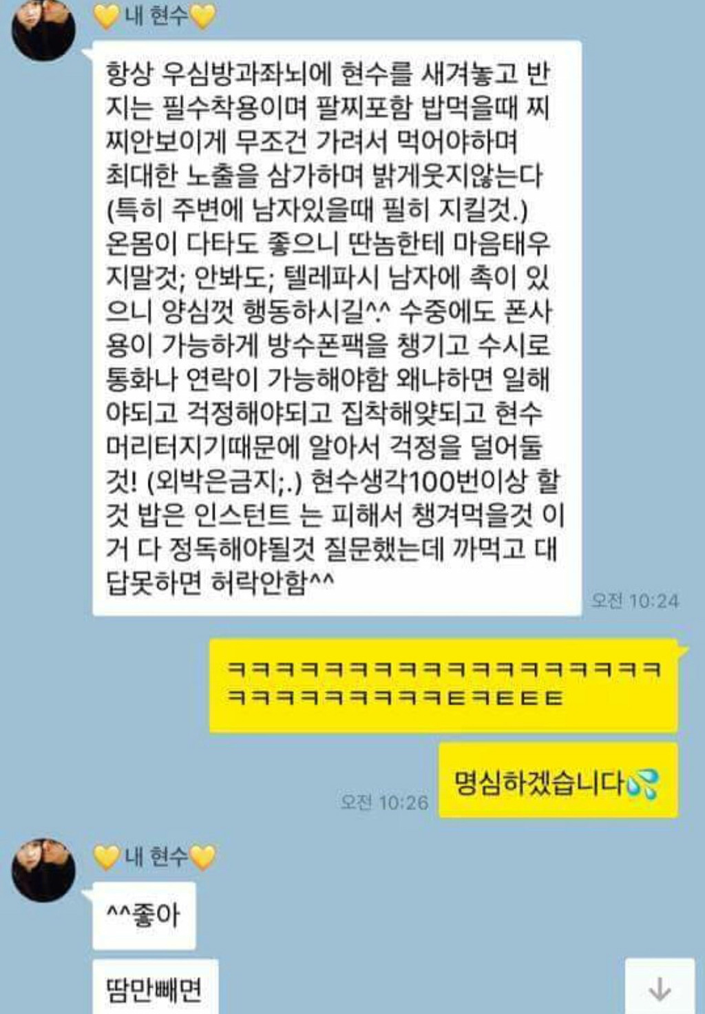 남친이 이렇게 하는거 좋다 vs 같다 | 인스티즈