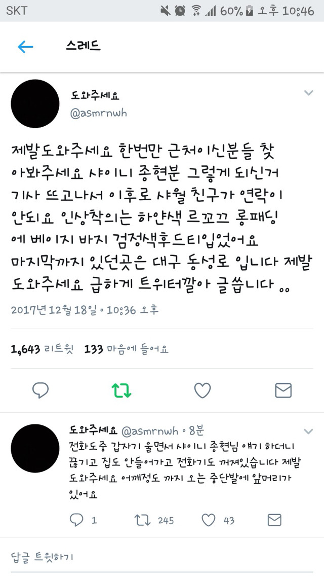 아이고... 날 춥다.. 얼른 집 들어가라 얘들아...ㅠ | 인스티즈