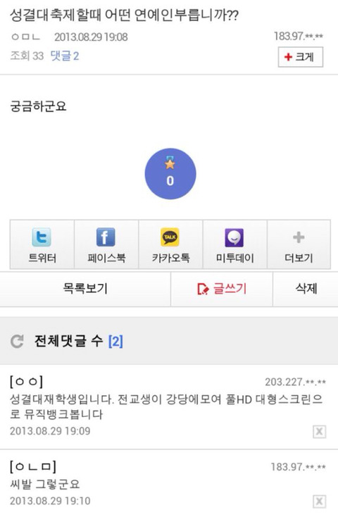 성결대 갤러리 레전드 | 인스티즈