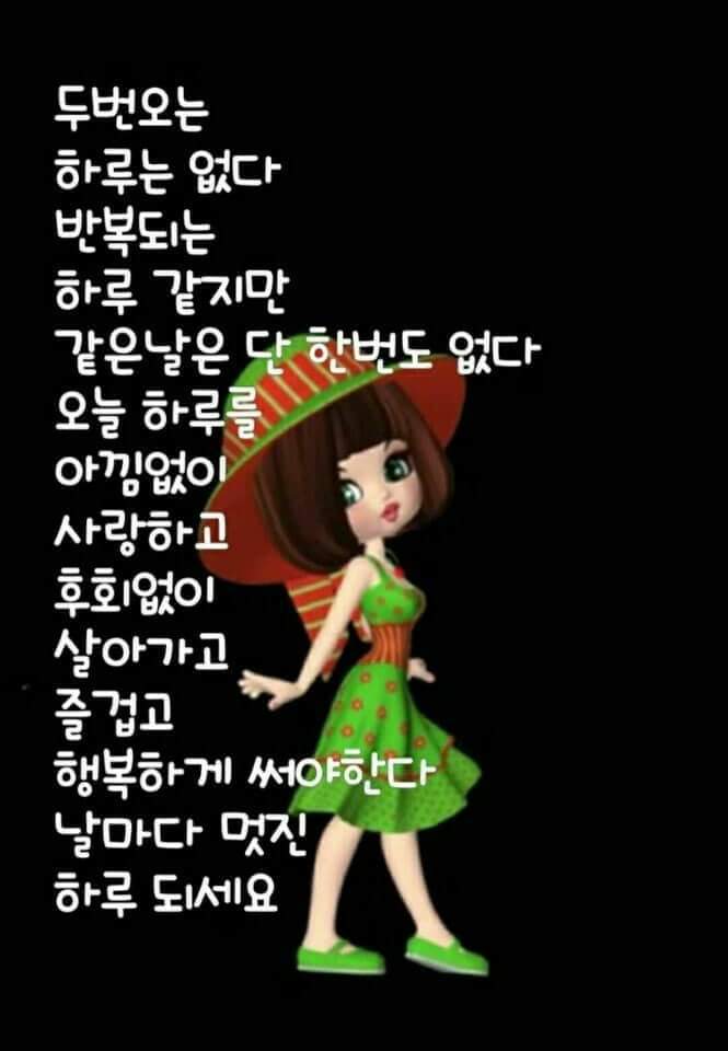 멋진하루 이미지