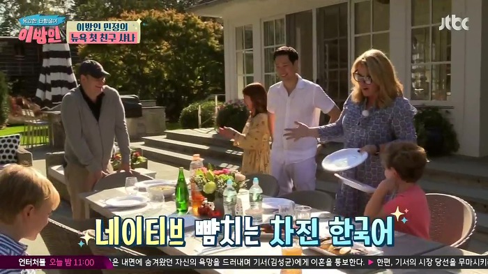 [이방인] 서민정 딸 예진이의 트루럽 헌터네 별장.JPG | 인스티즈