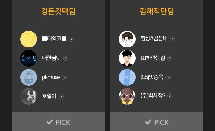 아프리카TV 배틀그라운드 멸망전 시즌2 참가팀 | 인스티즈