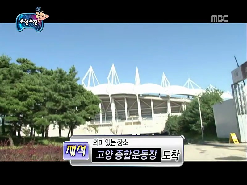[무한도전] 주관적인 무한도전 최애특집 - 9편 | 인스티즈