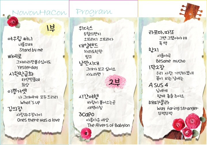통기타하우스 이미지