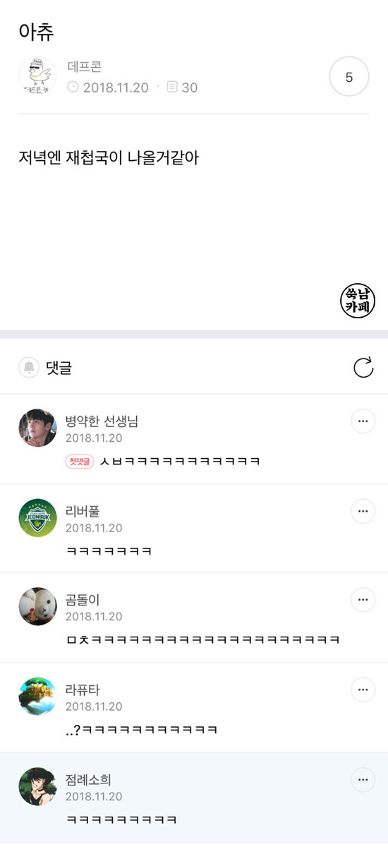 쑥남들의 쑥스러운 캡처 48 | 인스티즈