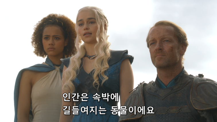 [왕좌의게임] 폭풍의 딸 42화 | 인스티즈