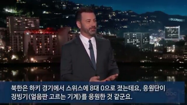 북한 응원단을 조롱하는 미국 ABC 토크쇼 | 인스티즈