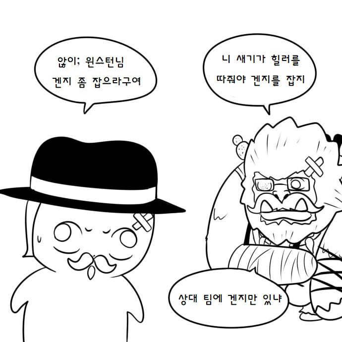 오버워치 대리만나는 만화.manhwa | 인스티즈